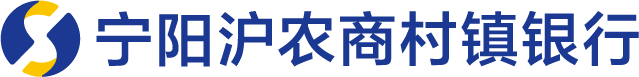 宁阳沪农商村镇银行