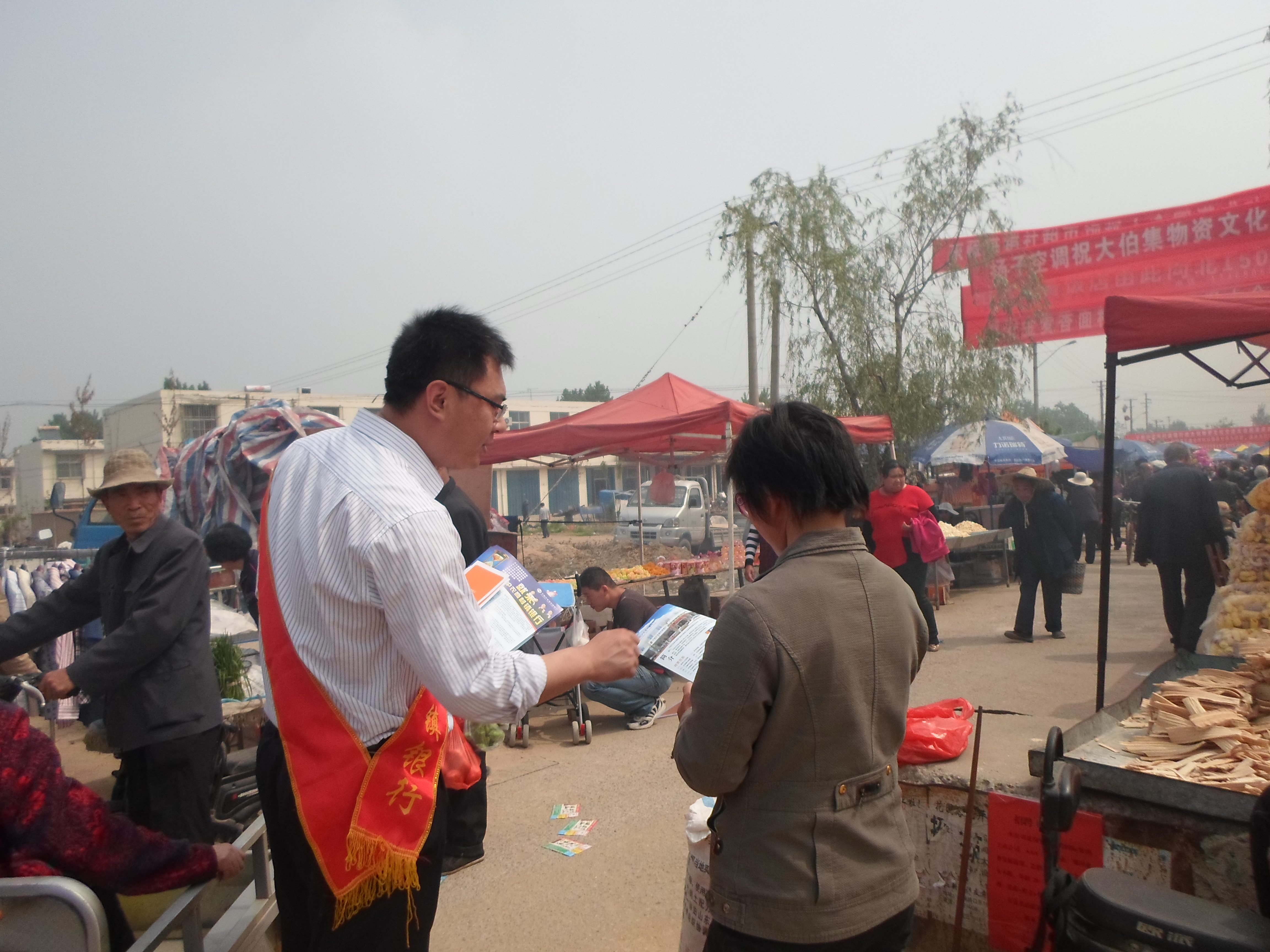 宁阳沪农商村镇银行积极开展进集市业务宣传活动